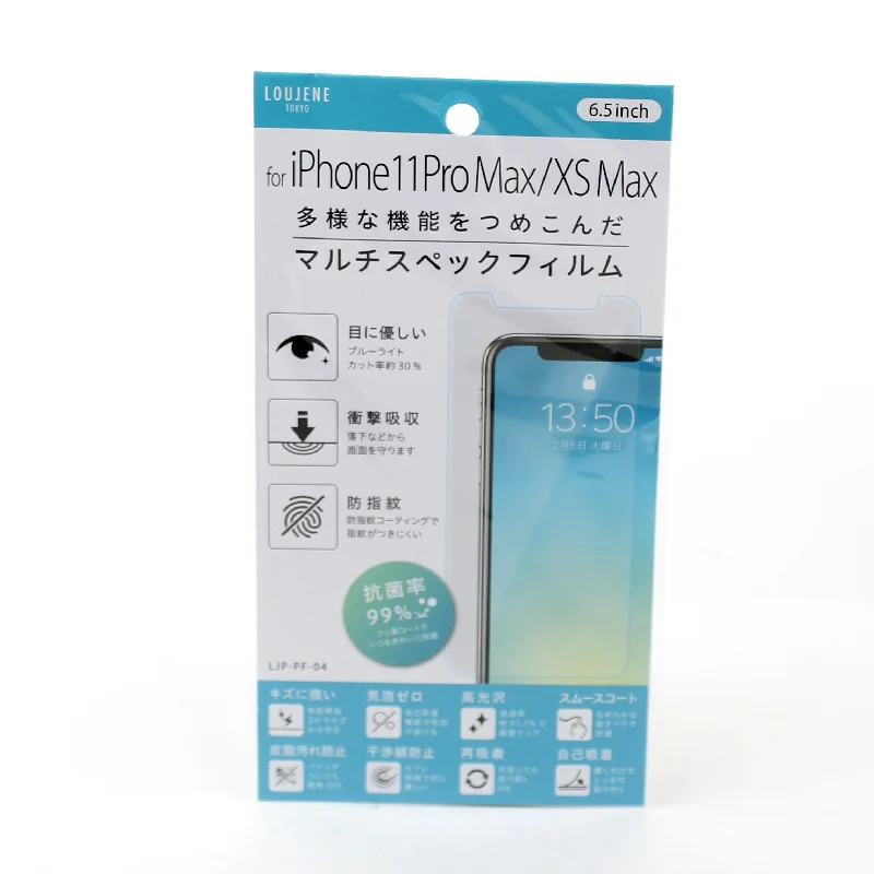 - Rabbit grass rack to prevent waste food boxScreen Protector (PET/Film/iPhone11 Pro/Max/XS/XS Max) - Rabbit grass rack to prevent waste food boxScreen Protector (PET/Film/iPhone11 Pro/Max/XS/XS Max)